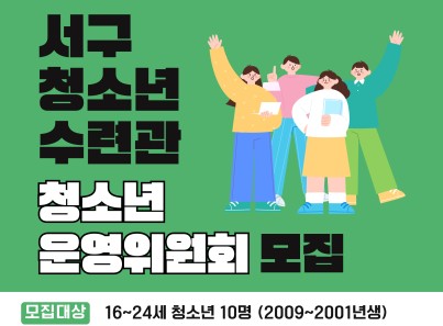 [라라센터 청소년운영위원회]게시글의 첨부 이미지