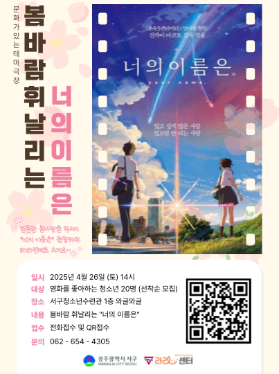 [문화가 있는 테마극장] - 4월…게시글의 첨부 이미지